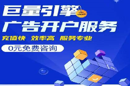 搜索开户返点政策下的用户留存策略